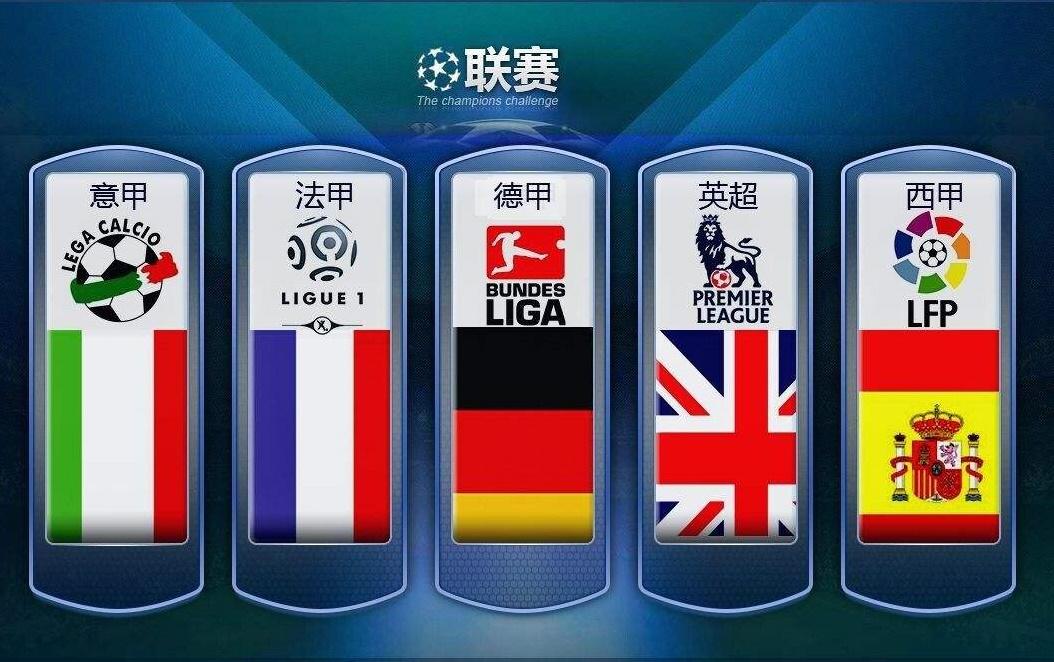 榜上的地位